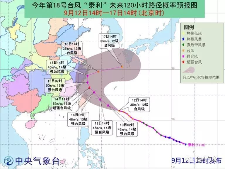 吉林最新台风警报发布