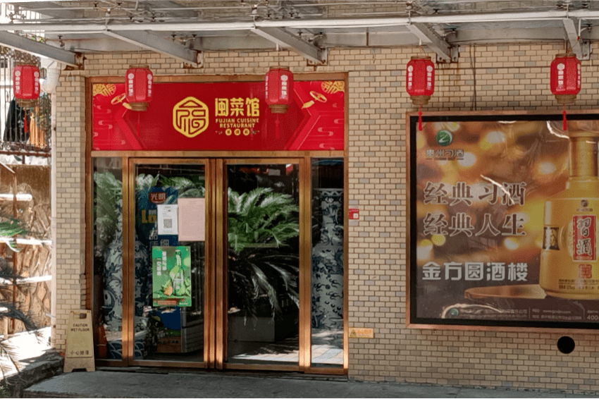 “新鲜出炉！粮油店铺雅名精选集”