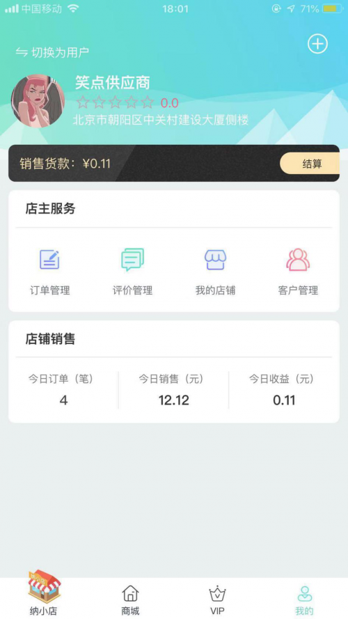 品骏通APP全新升级，畅享便捷生活新篇章