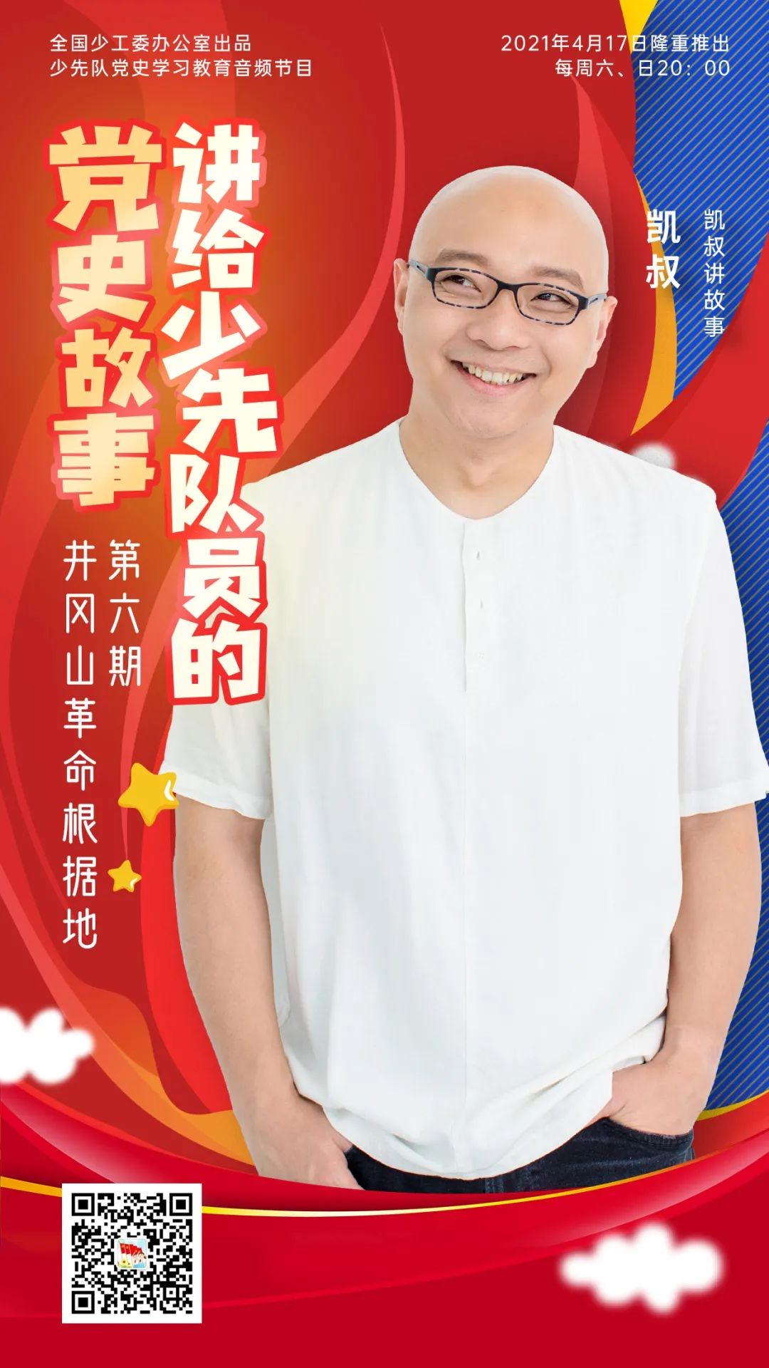 “少将大人新篇章，精彩更新待揭晓”