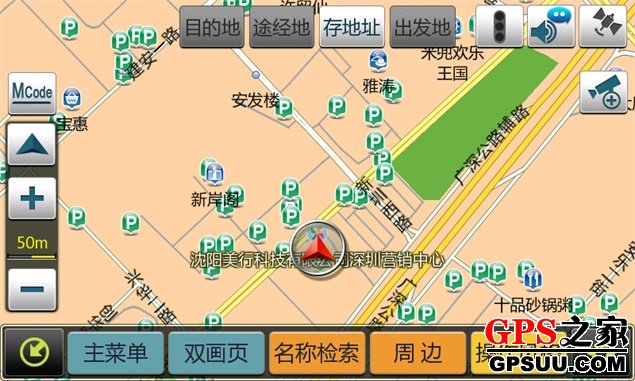 美行地图新版发布