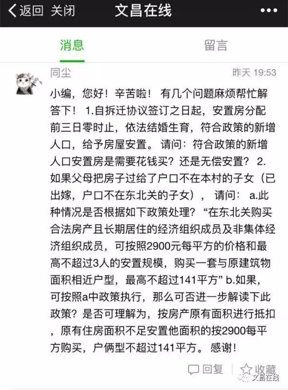 扬州最新拆迁补偿政策解读