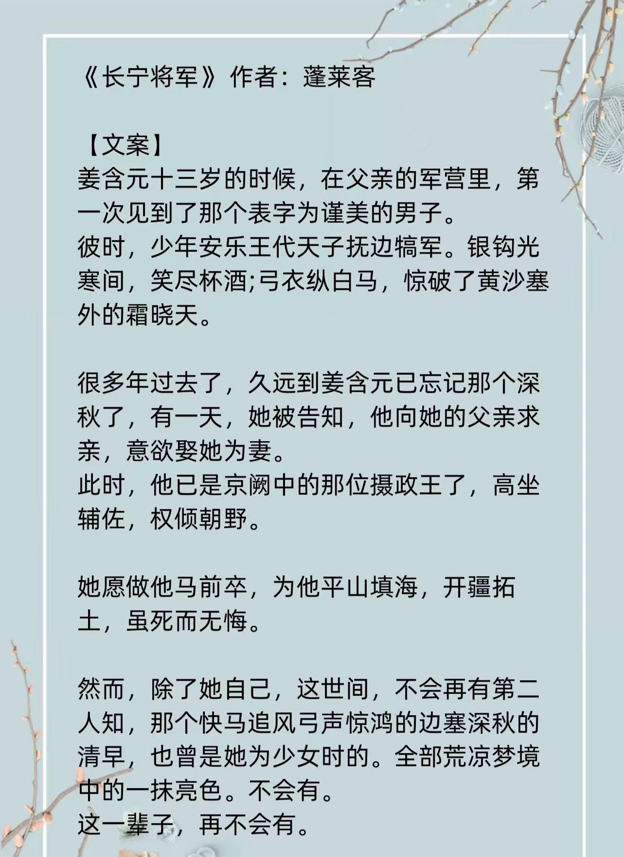 长宁帝军连载新篇