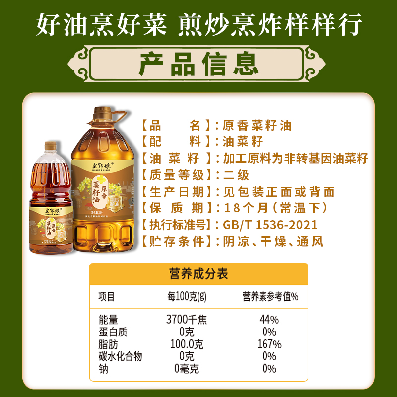 最新进口菜籽油价查询