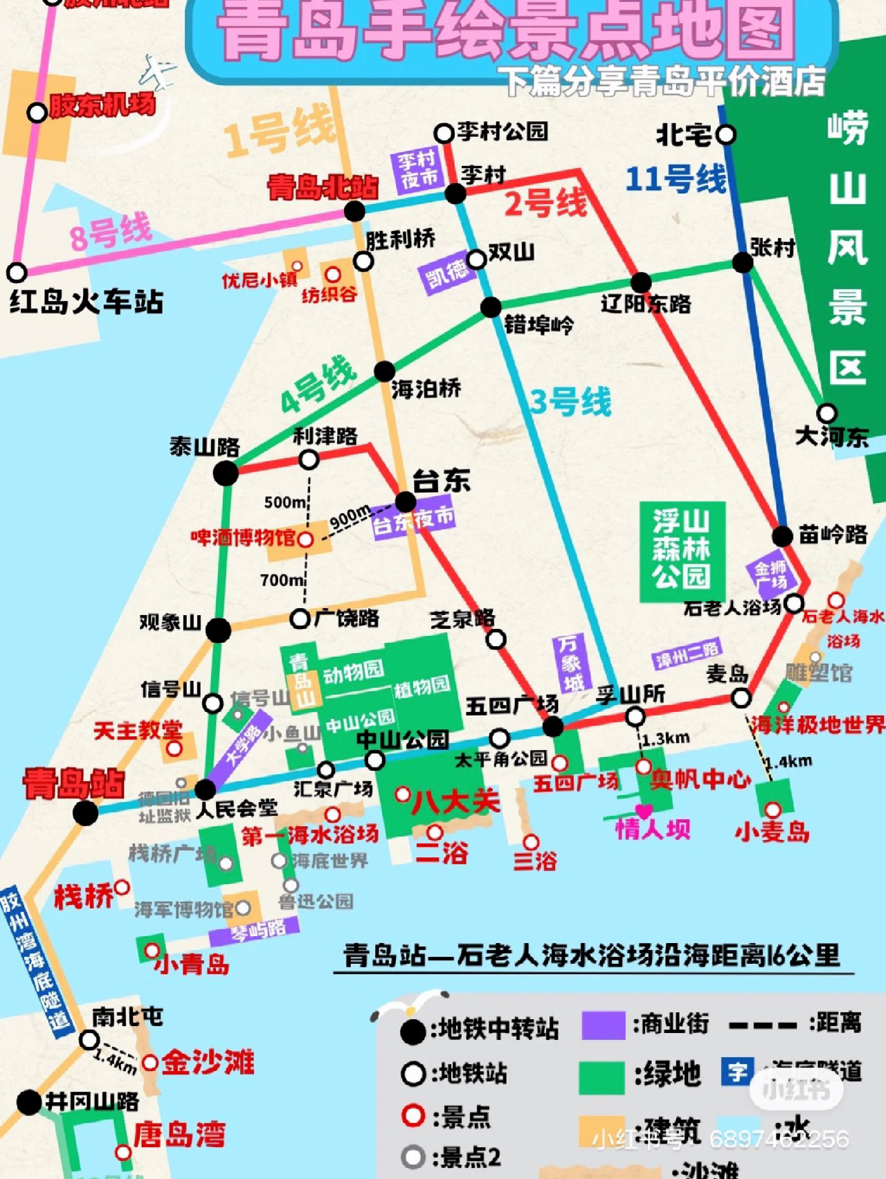 青岛出行导航图全新升级版