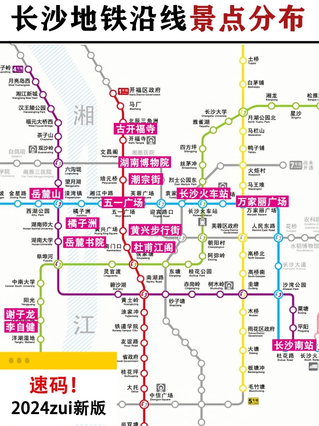 长沙地铁蓝图全新发布：最新版线路规划图大揭秘