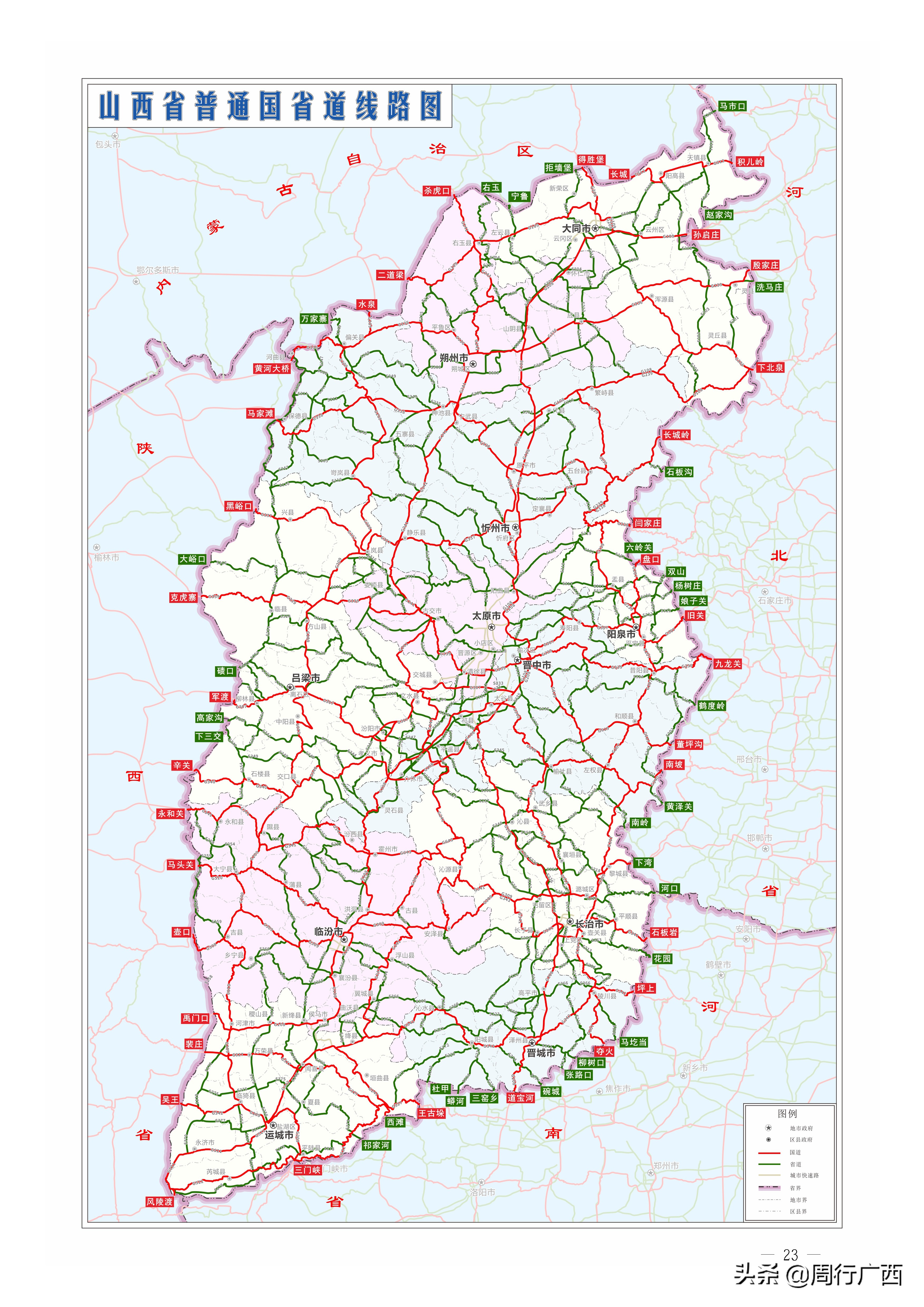 全面升级版：中国高速公路网络最新全景地图大揭秘