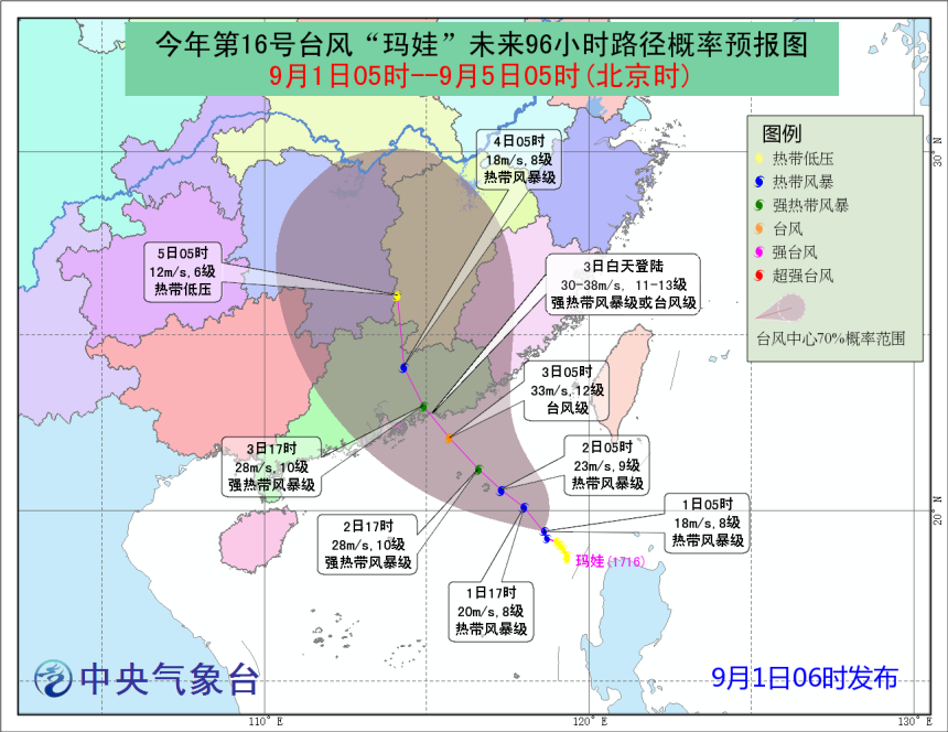 最新发布：玛娃台风实时动态与最新预警信息汇总