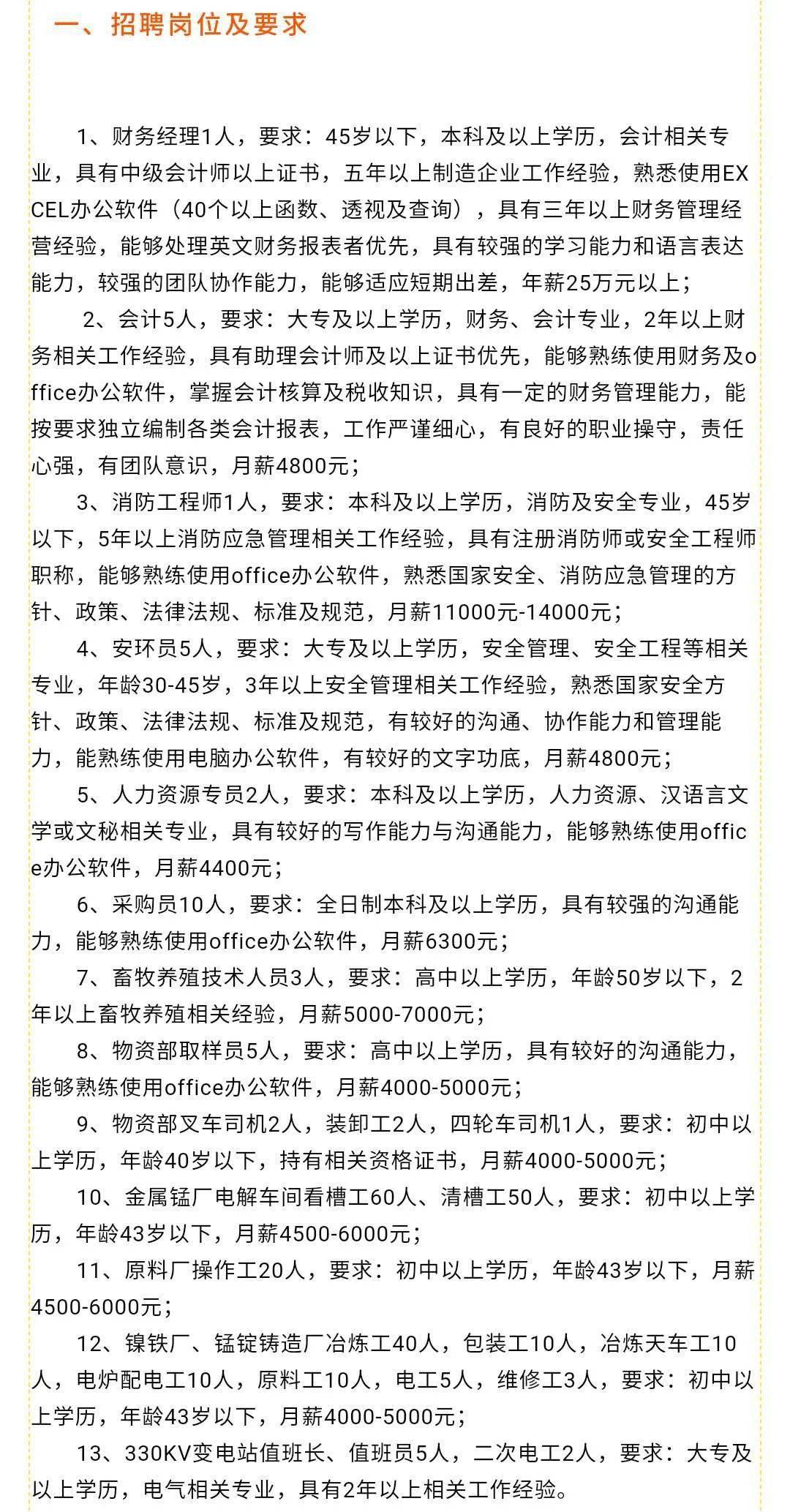 2025年度农安地区全新职位招聘大集合