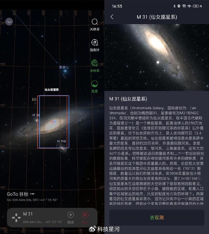 探索星空新坐标：揭秘最新天文寻星参数详解