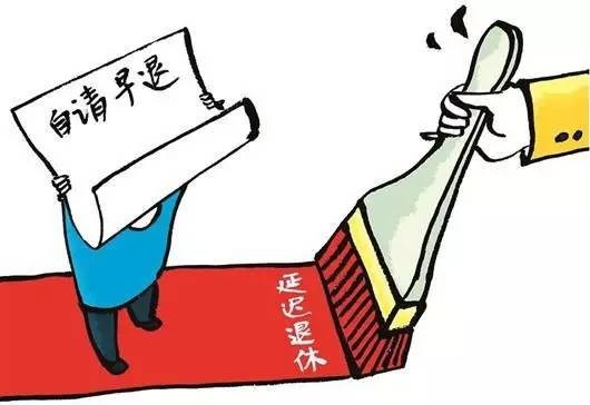 “中央组织部发布最新政策：干部退居二线新规解读”